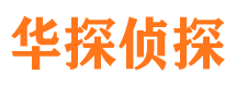 天宁市私家侦探